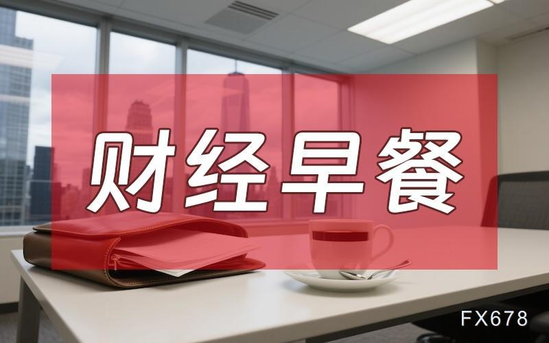 XM外汇官网：贸易紧张+降息预期，金价逼近4220，美以再次威胁哈马斯解除武装